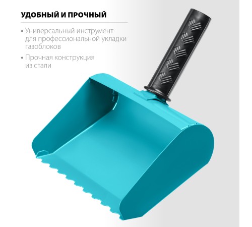 СИБИН 200 мм, сталь, резиновая рукоятка, кельма-ковш строительная 08240-20 СИБИН 200 мм, сталь, резиновая рукоятка, кельма-ковш строительная 08240-20