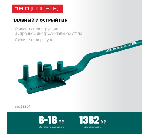 Ручной станок для гибки арматуры на подшипнике KRAFTOOL 16 D, острый и плавный гиб Ручной станок для гибки арматуры на подшипнике KRAFTOOL 16 D, острый и плавный гиб