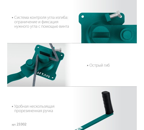 Ручной станок для гибки арматуры на подшипнике KRAFTOOL 10 E, острый гиб Ручной станок для гибки арматуры на подшипнике KRAFTOOL 10 E, острый гиб