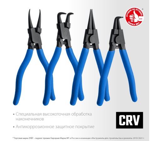 ЗУБР 4 шт, 180 мм, набор съемников стопорных колец, Профессионал (22826)