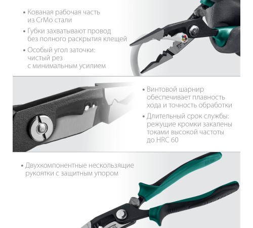 KRAFTOOL клещи многофункциональные KM-20 23336-20