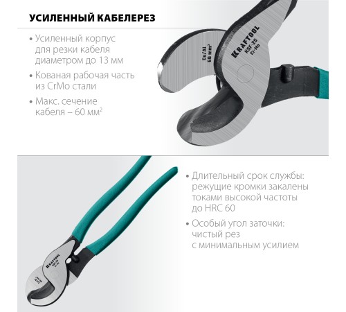 KRAFTOOL 240 мм, до 16 мм, кабелерез усиленный KSF-25 23334-25 KRAFTOOL 240 мм, до 16 мм, кабелерез усиленный KSF-25 23334-25