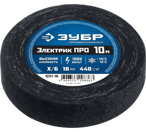 ЗУБР 10 м, цвет черный, изолента х/б Электрик Про 1231-10 Профессионал ЗУБР 10 м, цвет черный, изолента х/б Электрик Про 1231-10 Профессионал