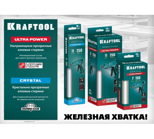 KRAFTOOL Ultra Power, 11 х 250 мм, 10 шт, ультрамощные, прозрачные, клеевые стержни (06848-10) KRAFTOOL Ultra Power, 11 х 250 мм, 10 шт, ультрамощные, прозрачные, клеевые стержни (06848-10)