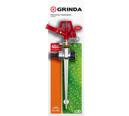 GRINDA 450 м², распылитель импульсный GM-X 8-427645 GRINDA 450 м², распылитель импульсный GM-X 8-427645
