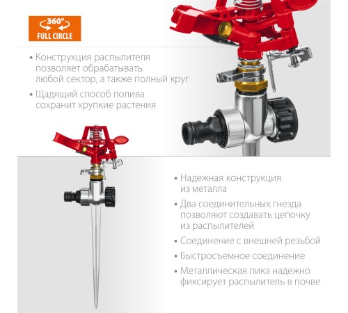 GRINDA 450 м², распылитель импульсный GM-X 8-427645 GRINDA 450 м², распылитель импульсный GM-X 8-427645