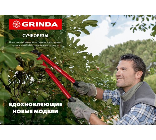 GRINDA 390 мм, стальные ручки, сучкорез R-390 8-424108 GRINDA 390 мм, стальные ручки, сучкорез R-390 8-424108