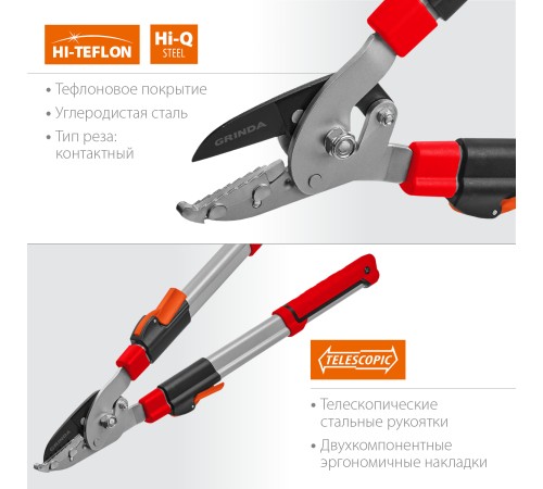 GRINDA 590 мм, телескопическая ручка, сучкорез T-830A 424591 GRINDA 590 мм, телескопическая ручка, сучкорез T-830A 424591