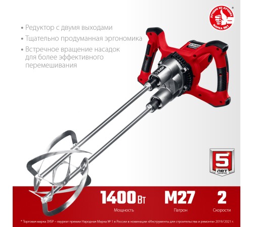 ЗУБР 1400 Вт, сверху/вниз, 1 скор, миксер ручной электрический МРД-1400 Мастер ЗУБР 1400 Вт, сверху/вниз, 1 скор, миксер ручной электрический МРД-1400 Мастер