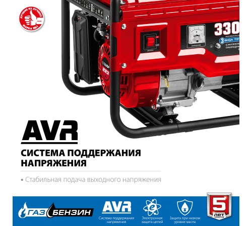ЗУБР 3.3 кВт, однофазный, синхронный, щеточный, (бензин/газ), генератор гибридный СГ-3300 Мастер