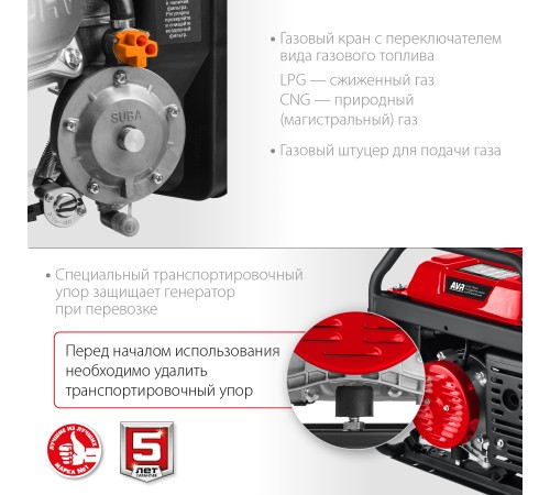 ЗУБР 3.3 кВт, однофазный, синхронный, щеточный, (бензин/газ), генератор гибридный СГ-3300 Мастер