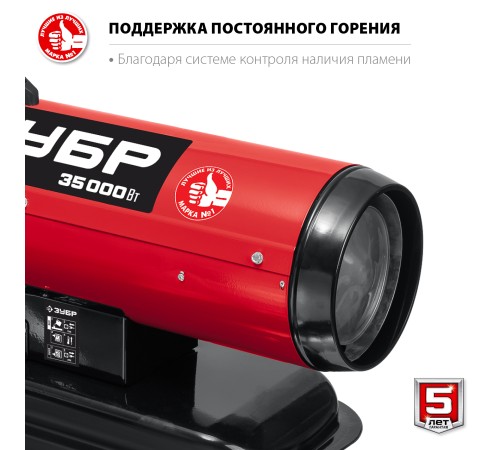 ЗУБР 35 кВт, прямой нагрев, дизельная тепловая пушка ДП-К8-35 ЗУБР 35 кВт, прямой нагрев, дизельная тепловая пушка ДП-К8-35