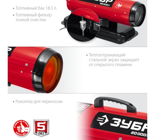 ЗУБР 35 кВт, прямой нагрев, дизельная тепловая пушка ДП-К8-35 ЗУБР 35 кВт, прямой нагрев, дизельная тепловая пушка ДП-К8-35