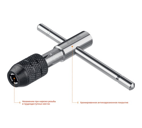 STAYER М3 - М6, метчикодержатель Т-образный 28039-T2_z01