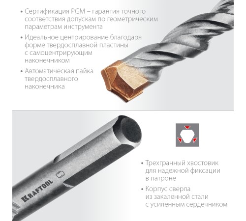 KRAFTOOL Extreme, 4 х 85 мм, цилиндр. хвостовик, сверло по бетону (29166-085-04) KRAFTOOL Extreme, 4 х 85 мм, цилиндр. хвостовик, сверло по бетону (29166-085-04)