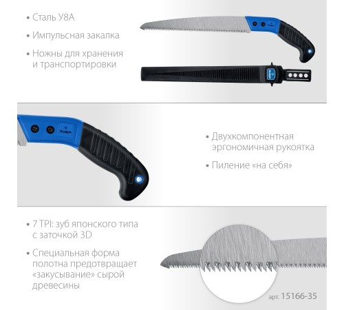 ЗУБР 7TPI, 270 мм, ножовка универсальная (пила) ПОХОДНАЯ 7 15166-35 ЗУБР 7TPI, 270 мм, ножовка универсальная (пила) ПОХОДНАЯ 7 15166-35