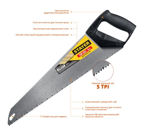 STAYER 5 TPI, 450 мм, ножовка ударопрочная (пила) TopCut 15061-45_z02 STAYER 5 TPI, 450 мм, ножовка ударопрочная (пила) TopCut 15061-45_z02