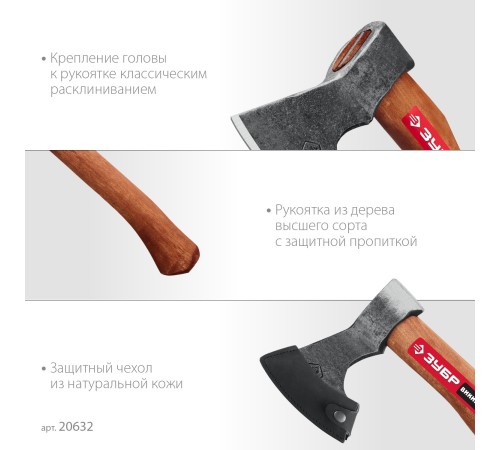 ЗУБР ВИКИНГ-7, 700/950 г, 400 мм, универсальный кованый топор (20632) ЗУБР ВИКИНГ-7, 700/950 г, 400 мм, универсальный кованый топор (20632)