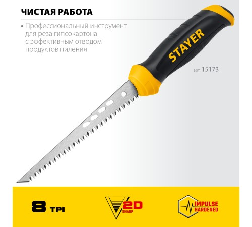 STAYER 160 мм, выкружная ножовка по гипсокартону, Professional (15173) STAYER 160 мм, выкружная ножовка по гипсокартону, Professional (15173)