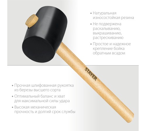 STAYER 340 г, киянка резиновая с деревянной ручкой 20505-55 Master STAYER 340 г, киянка резиновая с деревянной ручкой 20505-55 Master