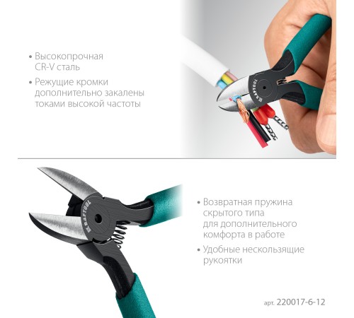 KRAFTOOL PRECISION чистый рез 128 мм, Прецизионные бокорезы (220017-6-12) KRAFTOOL PRECISION чистый рез 128 мм, Прецизионные бокорезы (220017-6-12)