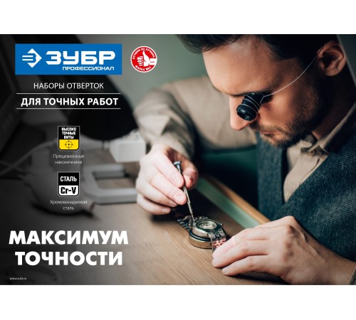ЗУБР 6 шт, набор часовых отверток ЧАСОВЩИК 25666 Профессионал ЗУБР 6 шт, набор часовых отверток ЧАСОВЩИК 25666 Профессионал
