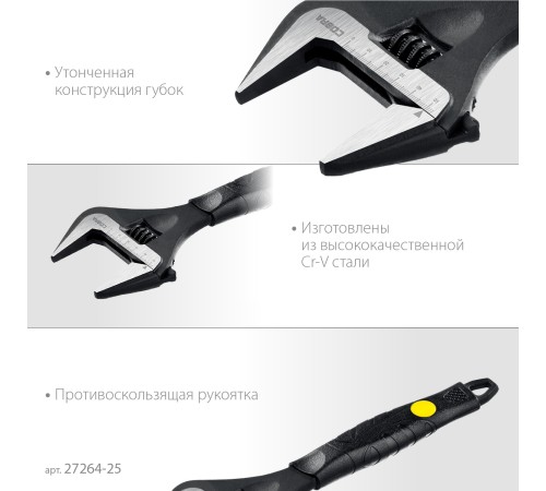 STAYER Cobra, 250/50 мм, разводной ключ, Professional (27264-25) STAYER Cobra, 250/50 мм, разводной ключ, Professional (27264-25)