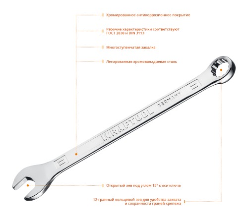 KRAFTOOL 11 мм, комбинированный гаечный ключ 27079-11_z01 KRAFTOOL 11 мм, комбинированный гаечный ключ 27079-11_z01