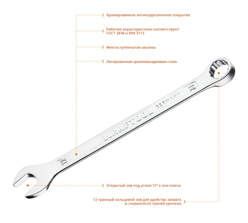 KRAFTOOL 12 мм, комбинированный гаечный ключ 27079-12_z01 KRAFTOOL 12 мм, комбинированный гаечный ключ 27079-12_z01