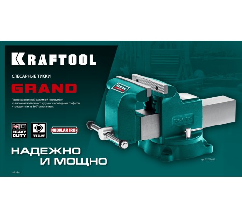 KRAFTOOL Grand, 100 мм, слесарные тиски (32702-100) KRAFTOOL Grand, 100 мм, слесарные тиски (32702-100)