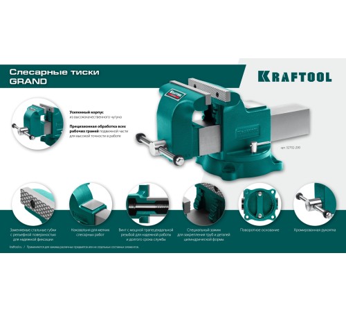 KRAFTOOL Grand, 100 мм, слесарные тиски (32702-100) KRAFTOOL Grand, 100 мм, слесарные тиски (32702-100)