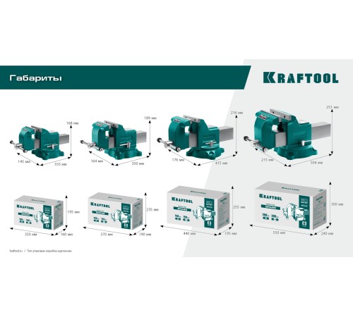 KRAFTOOL Grand, 100 мм, слесарные тиски (32702-100) KRAFTOOL Grand, 100 мм, слесарные тиски (32702-100)