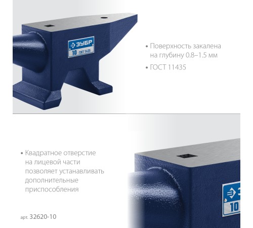 ЗУБР 10 кг, стальная наковальня, Профессионал (32620-10)