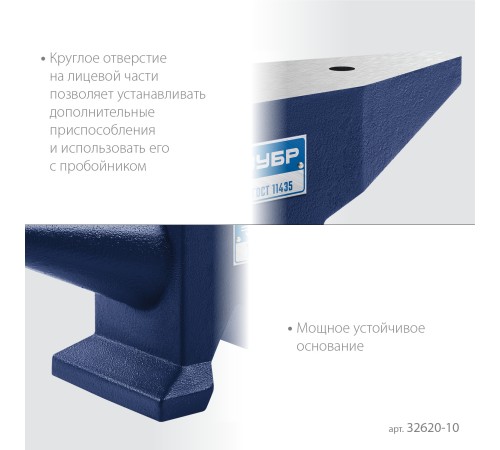 ЗУБР 10 кг, стальная наковальня, Профессионал (32620-10)