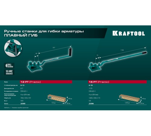 Ручной станок для гибки арматуры на подшипнике KRAFTOOL 12 PT, плавный гиб Ручной станок для гибки арматуры на подшипнике KRAFTOOL 12 PT, плавный гиб