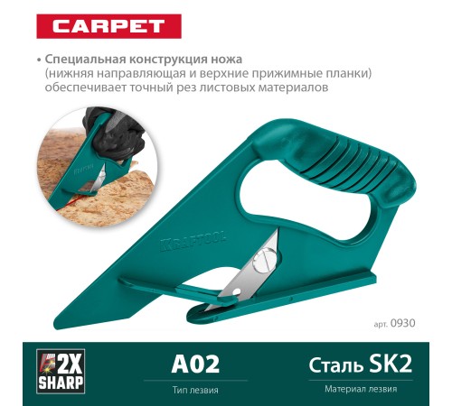 KRAFTOOL LINO-А02, нож для напольных покрытий (0930) KRAFTOOL LINO-А02, нож для напольных покрытий (0930)
