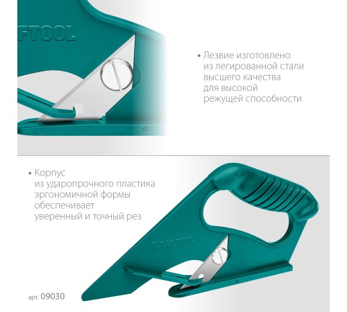 KRAFTOOL LINO-А02, нож для напольных покрытий (0930) KRAFTOOL LINO-А02, нож для напольных покрытий (0930)