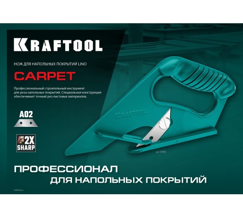 KRAFTOOL LINO-А02, нож для напольных покрытий (0930) KRAFTOOL LINO-А02, нож для напольных покрытий (0930)