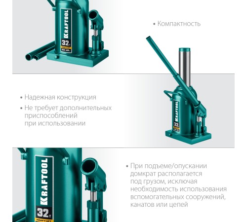 KRAFTOOL KRAFT-LIFT, 32 т, 255 - 405 мм, бутылочный гидравлический домкрат (43462-32) KRAFTOOL KRAFT-LIFT, 32 т, 255 - 405 мм, бутылочный гидравлический домкрат (43462-32)