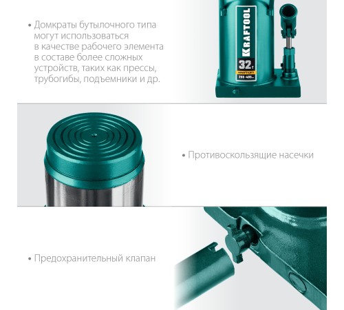 KRAFTOOL KRAFT-LIFT, 32 т, 255 - 405 мм, бутылочный гидравлический домкрат (43462-32) KRAFTOOL KRAFT-LIFT, 32 т, 255 - 405 мм, бутылочный гидравлический домкрат (43462-32)
