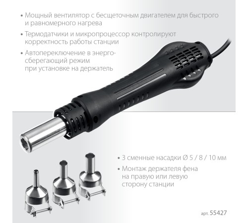 ЗУБР ПСР-650, 100 - 500°С, 650 Вт, 2 в 1, ремонтная паяльная станция, Профессионал (55427)