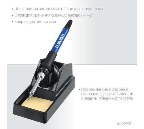 ЗУБР ПСР-650, 100 - 500°С, 650 Вт, 2 в 1, ремонтная паяльная станция, Профессионал (55427)