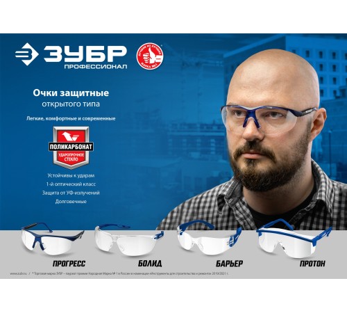 ЗУБР жёлтые, линза увеличенного размера, защитные очки ПРОТОН 110482