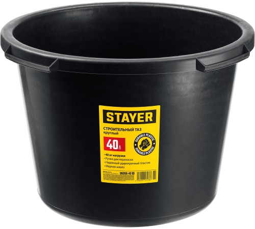 STAYER STRONG, 40 л, круглый строительный таз (06098-40) STAYER STRONG, 40 л, круглый строительный таз (06098-40)