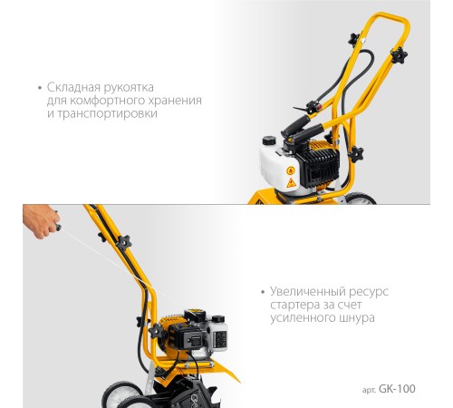 STEHER 2.2 л.с., бензиновый культиватор (GK-100) STEHER 2.2 л.с., бензиновый культиватор (GK-100)