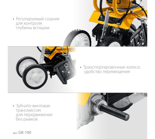 STEHER 2.2 л.с., бензиновый культиватор (GK-100) STEHER 2.2 л.с., бензиновый культиватор (GK-100)