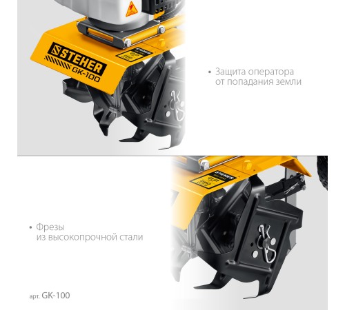 STEHER 2.2 л.с., бензиновый культиватор (GK-100) STEHER 2.2 л.с., бензиновый культиватор (GK-100)