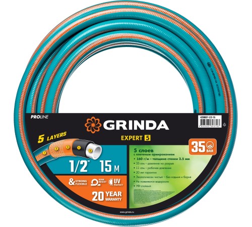 GRINDA EXPERT 5, 1/2″, 15 м, 35 атм, пятислойный, плетёное армирование, поливочный шланг, PROLine (429007-1/2-15)