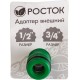 РОСТОК 1/2
