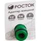 РОСТОК 1/2